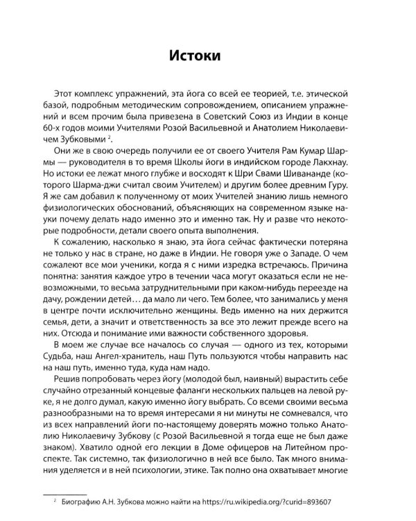 Простая короткая йога или не вставая с кресла