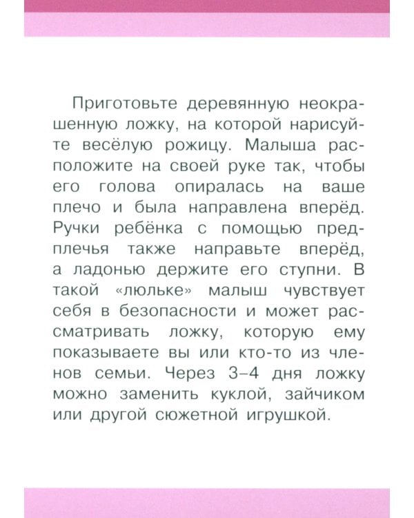 Первый год жизни (игры для детей от рождения до года) (комплект из 4 наборов карточек)