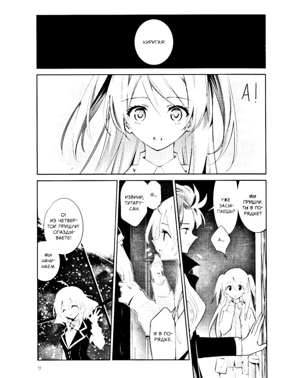 Загадка Дьявола. Т. 2