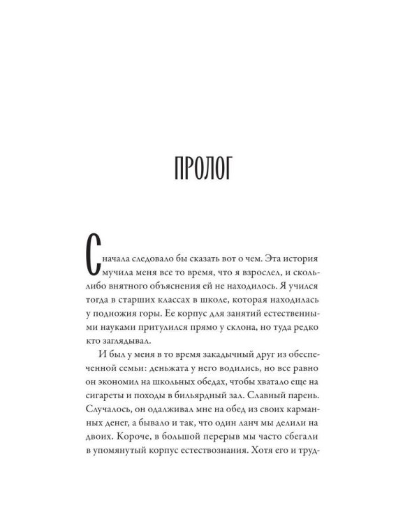 Оккультриелтор