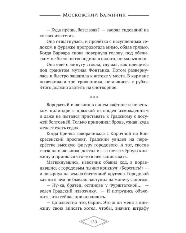 Дополнительное изображение книги «Чарующая тьма. Мрачные истории для уютных вечеров»