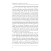 Twelve Stories and a Dream