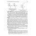 Цифровая схемотехника. От азов до создания практических устройств