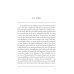 Twelve Stories and a Dream