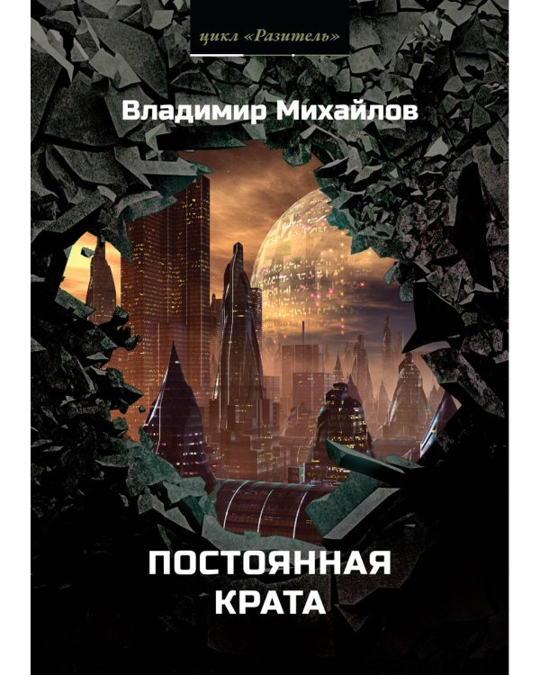 Постоянная крата