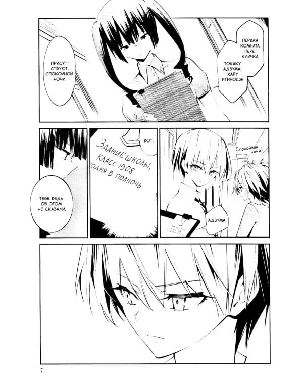 Загадка Дьявола. Т. 2