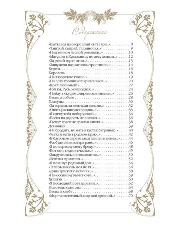 Стихотворения с иллюстрациями и комментариями