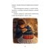 Дополнительное изображение книги «Светлячок Пыльная сказка Блуждающие огни»