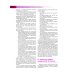 Атлас по судебно-медицинской гистологии: Учебное пособие