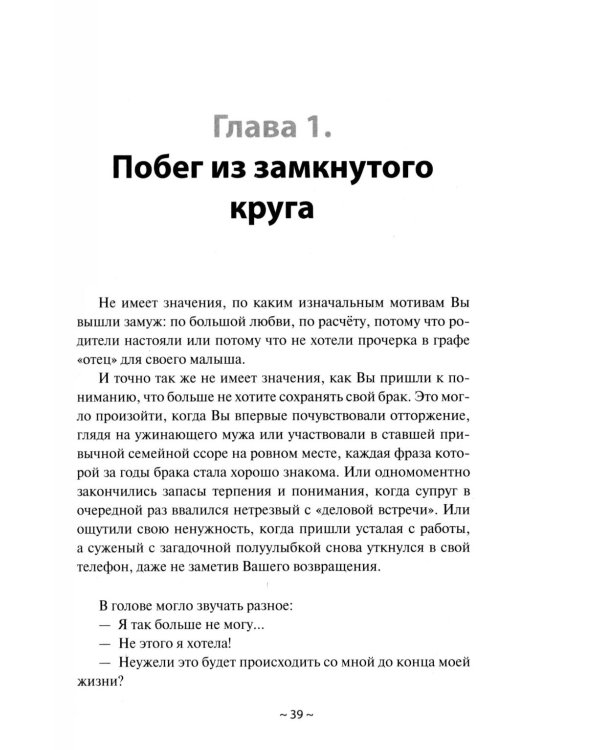 План Б: жизнь после развода. Ч. 1