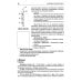 Цифровая схемотехника. От азов до создания практических устройств