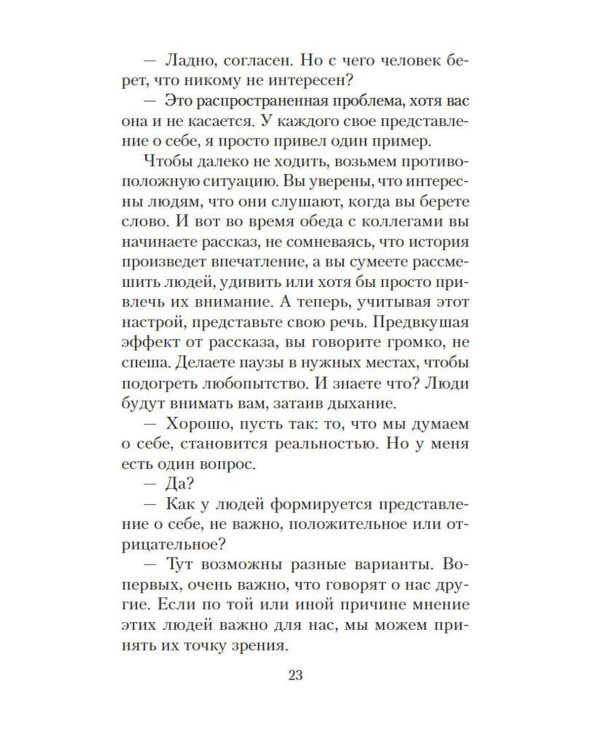 Человек, который хотел быть счастливым