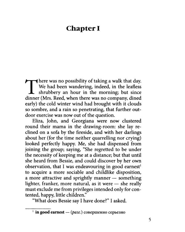 Jane Eyre = Джейн Эйр: книга для чтения на английском языке