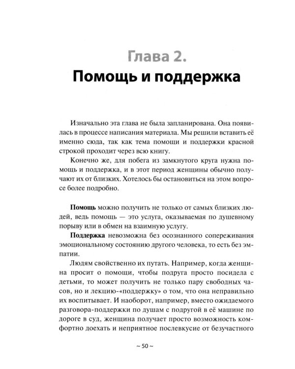 План Б: жизнь после развода. Ч. 1