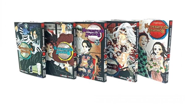 Вместе дешевле Истребитель демонов: Т. 19-23 (комплект из 5-ти книг)