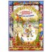 Детский балет "Гензель и Гретель" по одноименной  сказке братьев Гримм (сюита для фортепиано): Ноты