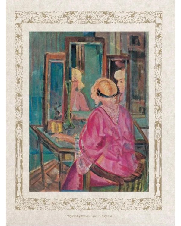 Стихотворения с иллюстрациями и комментариями