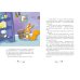 Дополнительное изображение книги «Как стать невидимкой? Кн. 2»