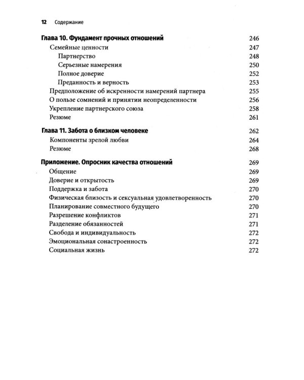 Разрешение конфликтов и преодоление проблем в отношениях с помощью когнитивно-поведенческой терапии
