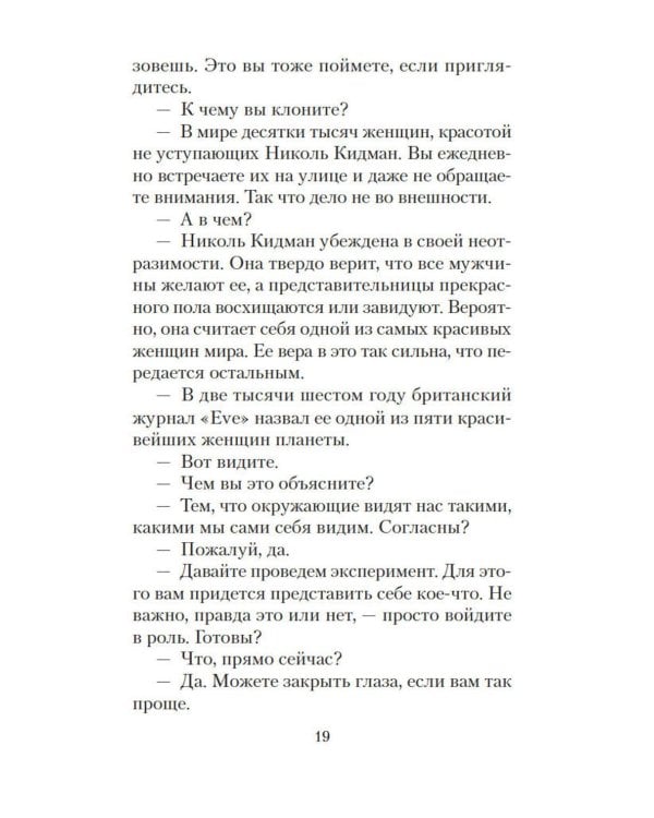 Человек, который хотел быть счастливым