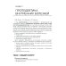 Пропедевтика клинических дисциплин. Практикум: Учебное пособие Пропедевтика клинических дисциплин. Практикум: Учебное пособие