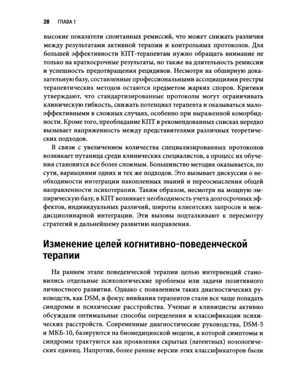 Разрешение конфликтов и преодоление проблем в отношениях с помощью когнитивно-поведенческой терапии