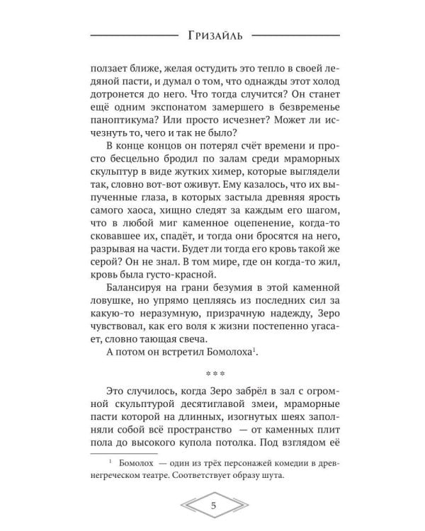 Дополнительное изображение книги «Чарующая тьма. Мрачные истории для уютных вечеров»