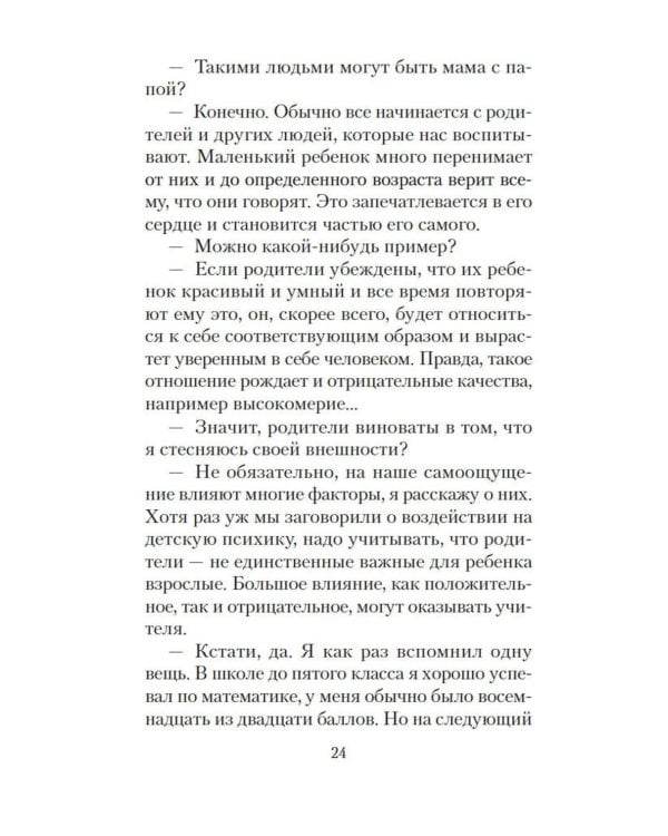 Человек, который хотел быть счастливым