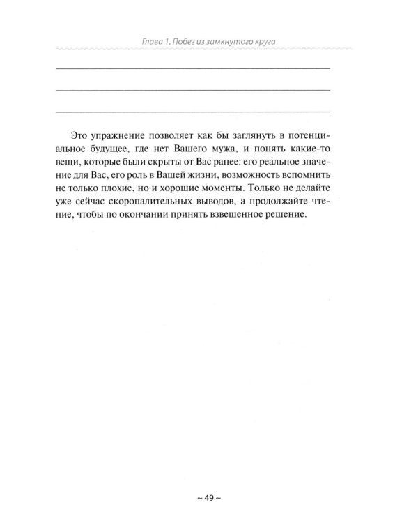 План Б: жизнь после развода. Ч. 1