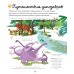 Большая энциклопедия динозавров