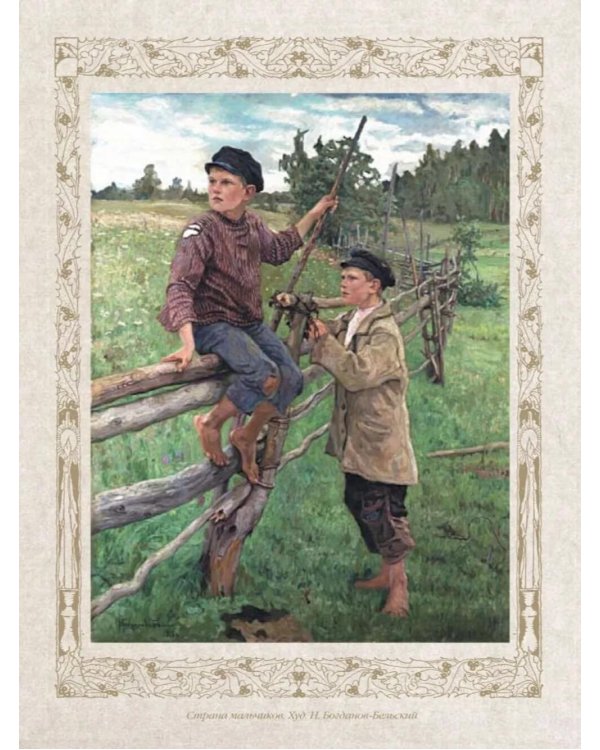 Стихотворения с иллюстрациями и комментариями