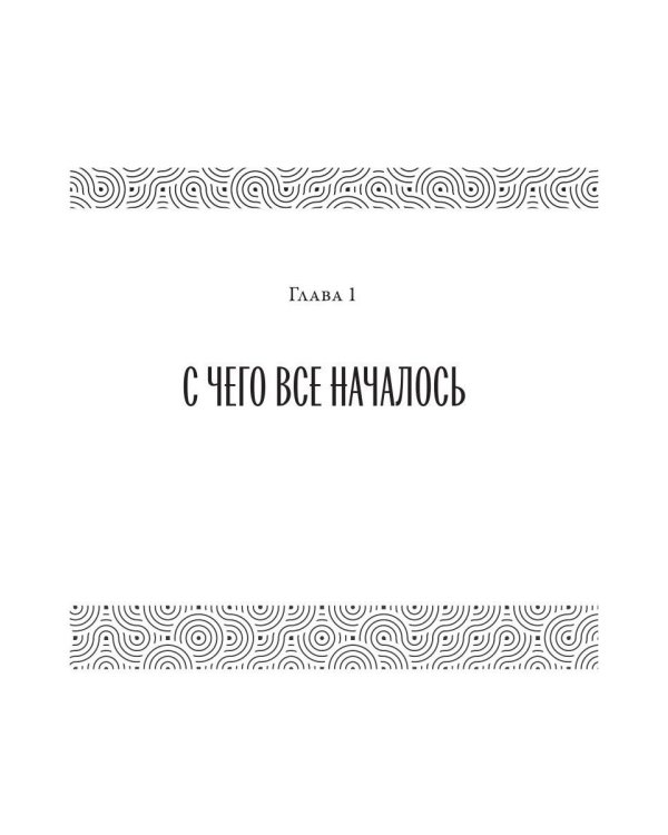 Оккультриелтор