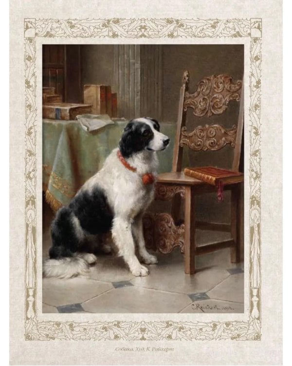 Стихотворения с иллюстрациями и комментариями