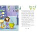 Дополнительное изображение книги «Как стать невидимкой? Кн. 2»