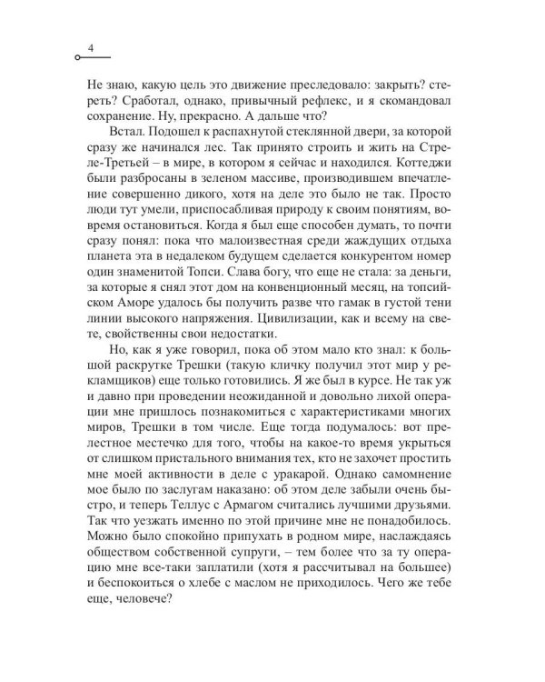 Постоянная крата