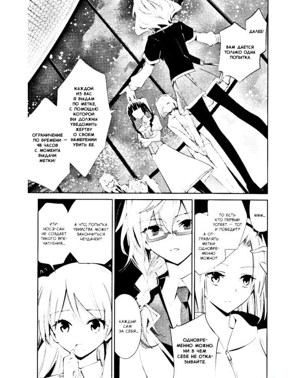 Загадка Дьявола. Т. 2