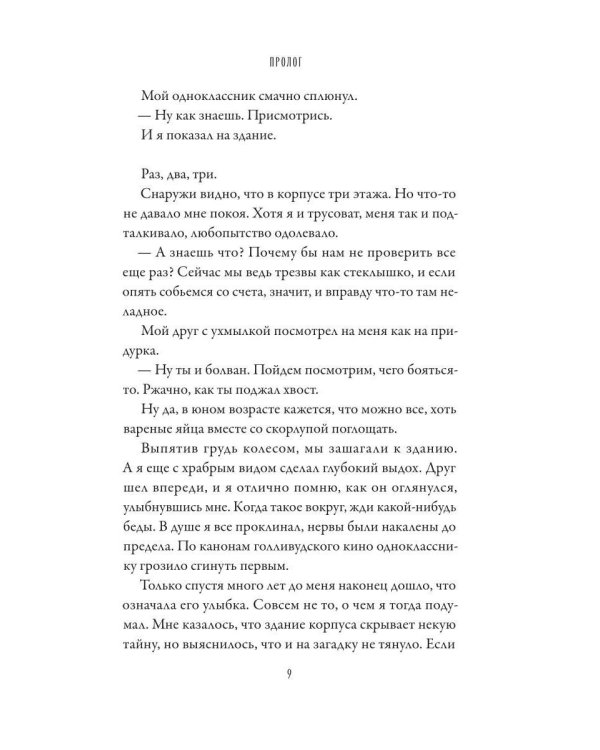 Оккультриелтор