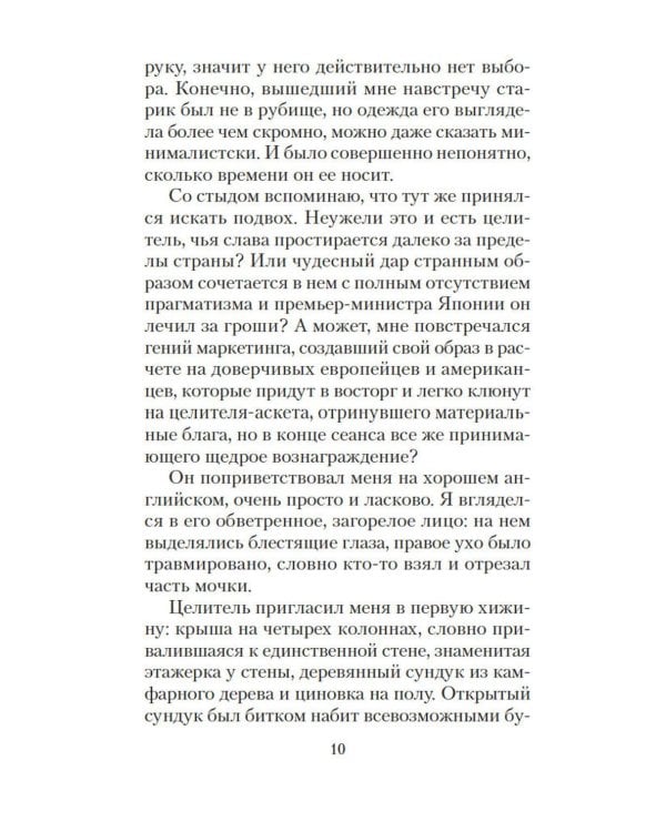 Человек, который хотел быть счастливым