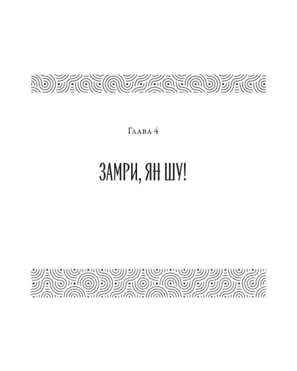 Оккультриелтор