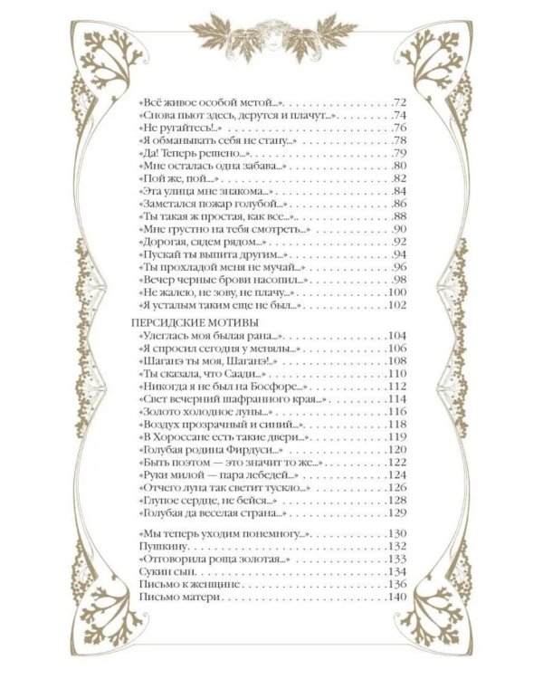 Стихотворения с иллюстрациями и комментариями