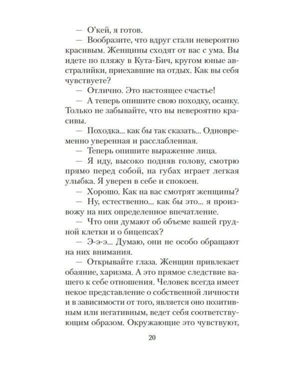 Человек, который хотел быть счастливым