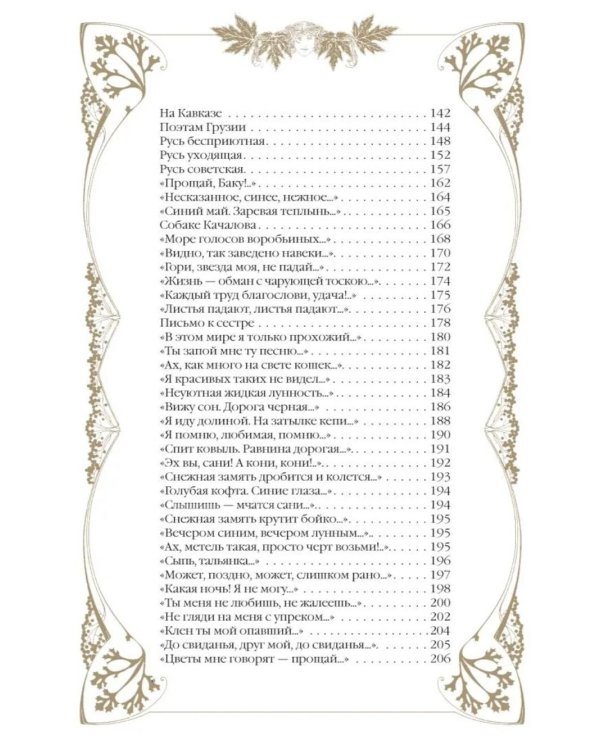 Стихотворения с иллюстрациями и комментариями