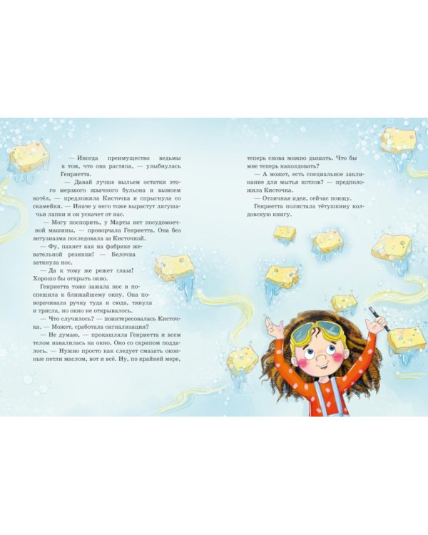 Дополнительное изображение книги «Как стать невидимкой? Кн. 2»