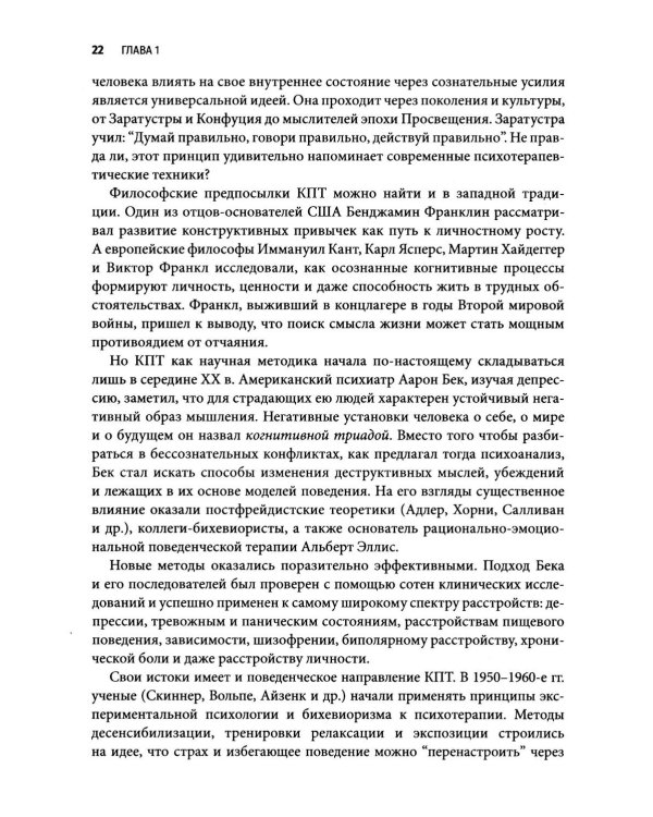 Разрешение конфликтов и преодоление проблем в отношениях с помощью когнитивно-поведенческой терапии