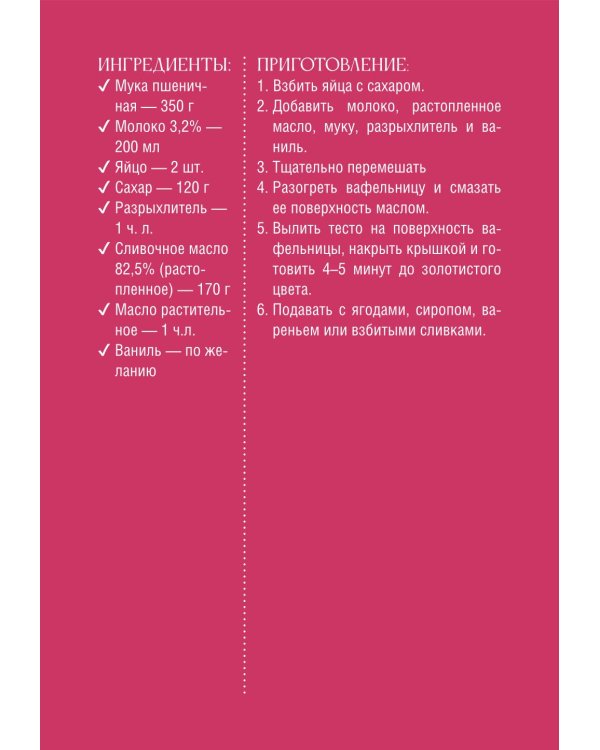 Фудкорт. 50 карт с рецептами любимого фастфуда