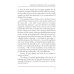 Twelve Stories and a Dream