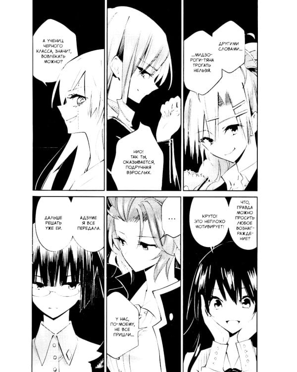 Загадка Дьявола. Т. 2