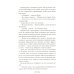 Вместе дешевле Гришиверс. Полный цикл Ли Бардуго (комплект из 8-ми книг)