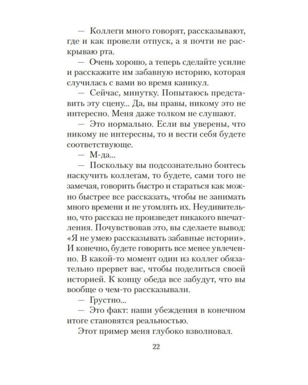 Человек, который хотел быть счастливым