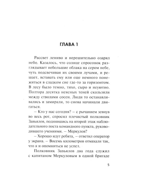 Боевой сплав